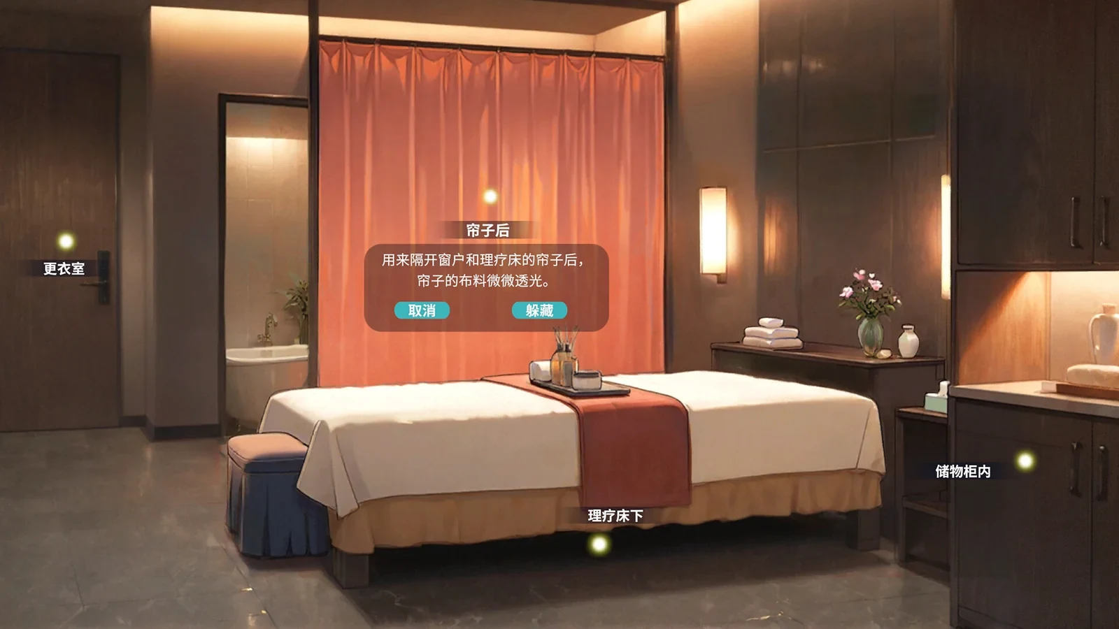 不良婚姻惩罚师截图5