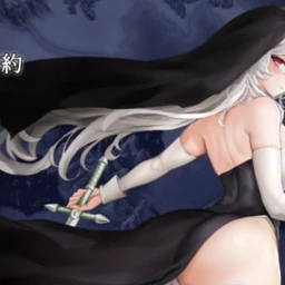 露娜蒂亚誓约～苍白代行者标志