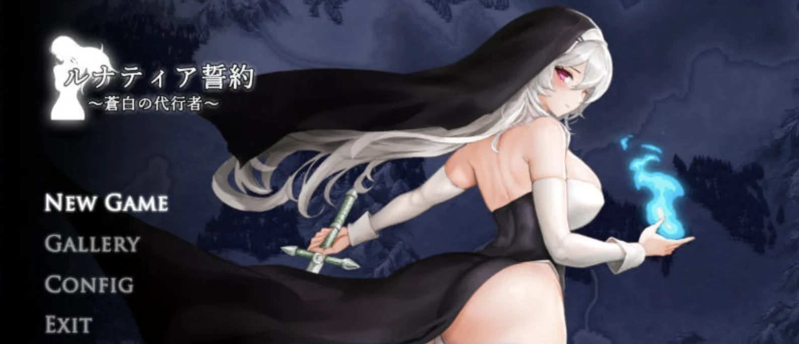 露娜蒂亚誓约～苍白代行者截图1